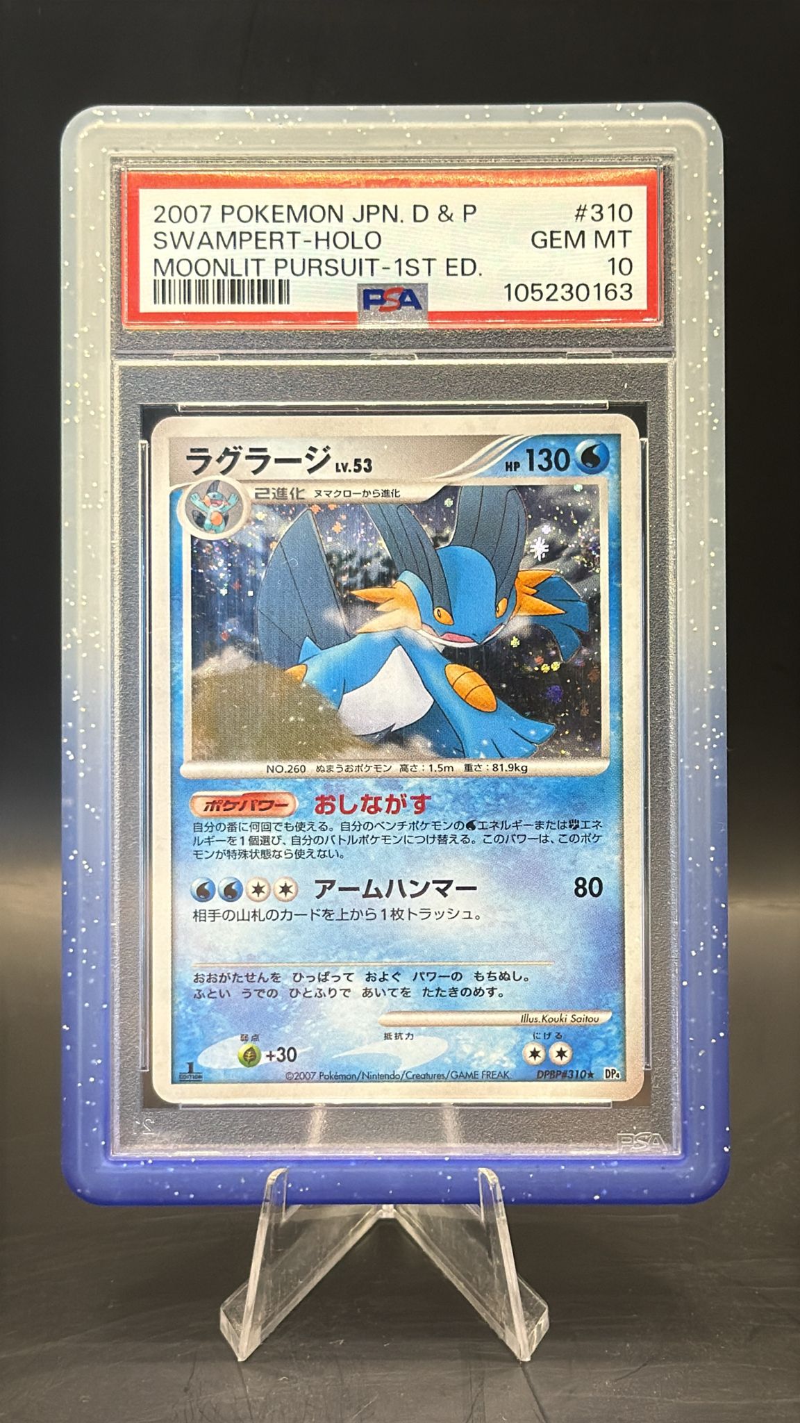 PSA GEM MINT 10 Japanese Swampert Holo