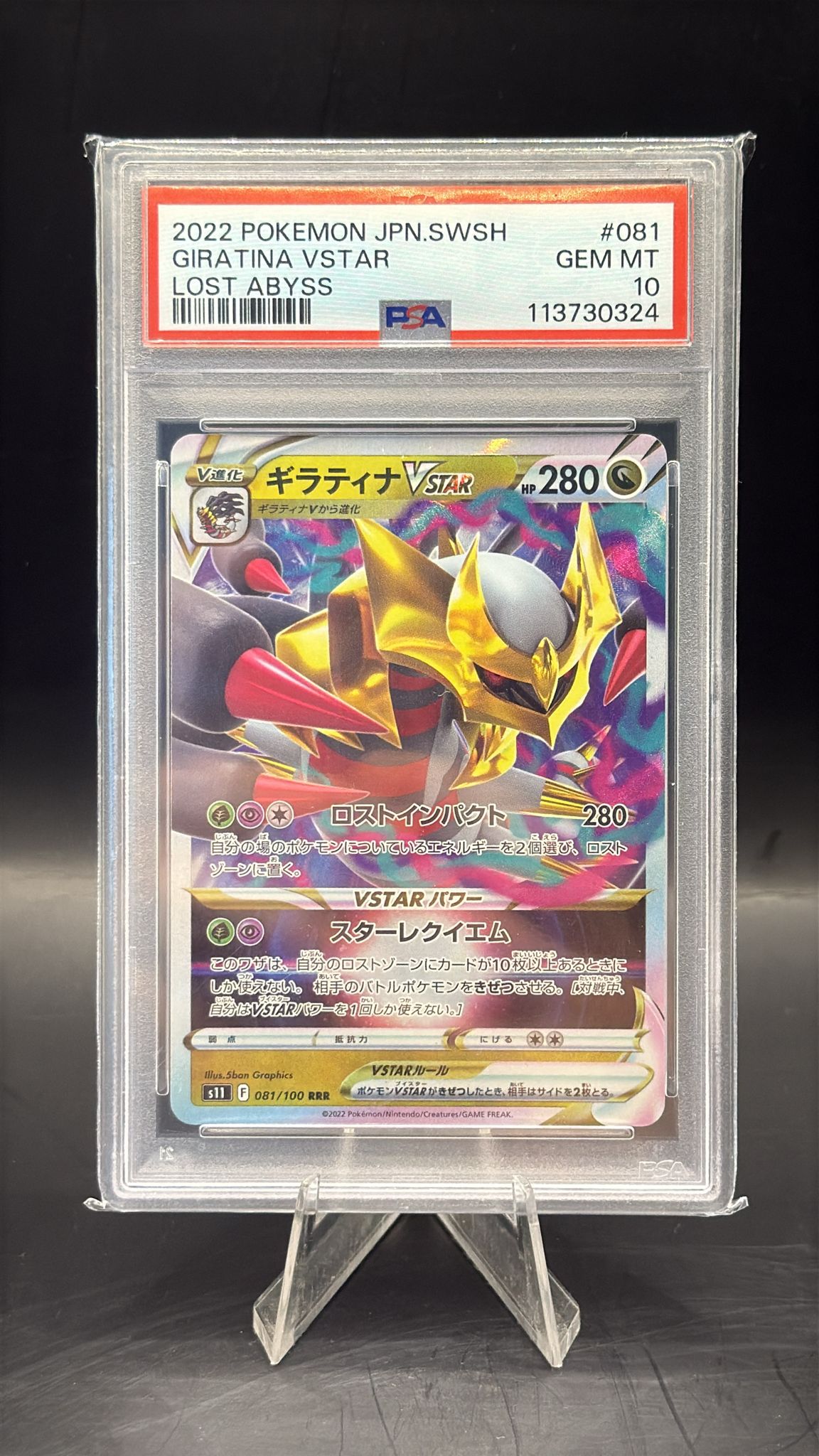PSA GEM MINT 10 Japanese Giratina Vstar