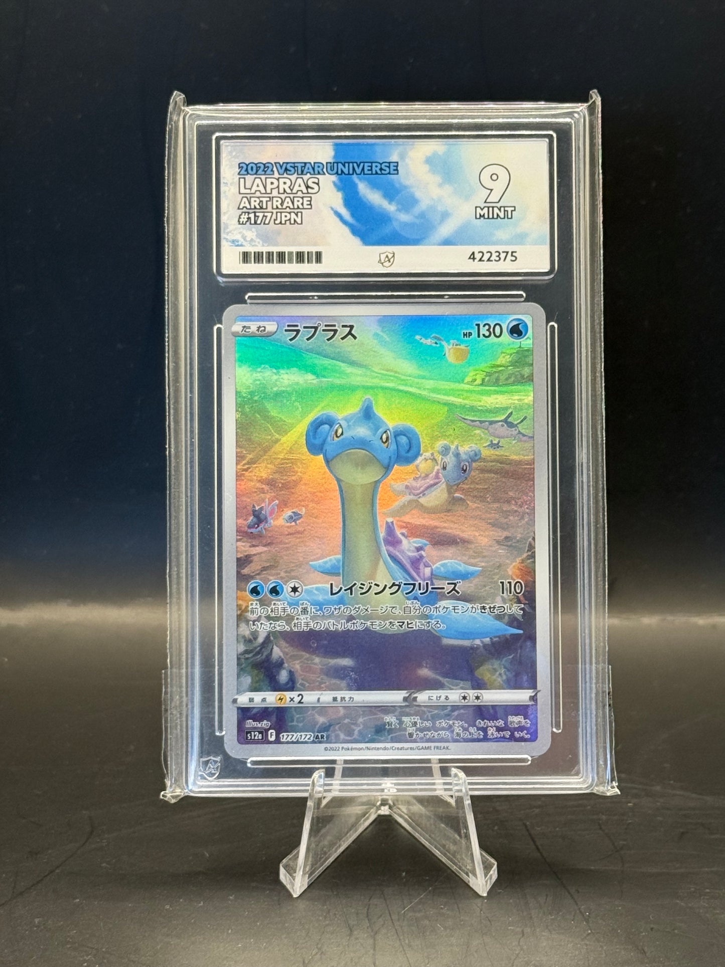 ACE Mint 9 Lapras Japanese
