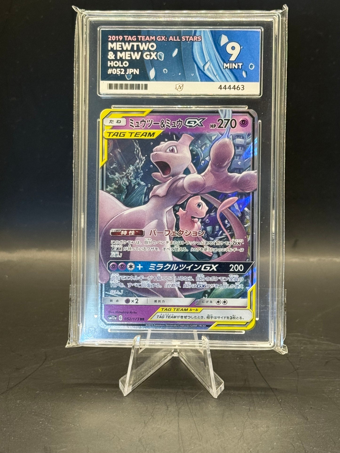 ACE Mint 9 Mewtwo & Mew GX Japanese