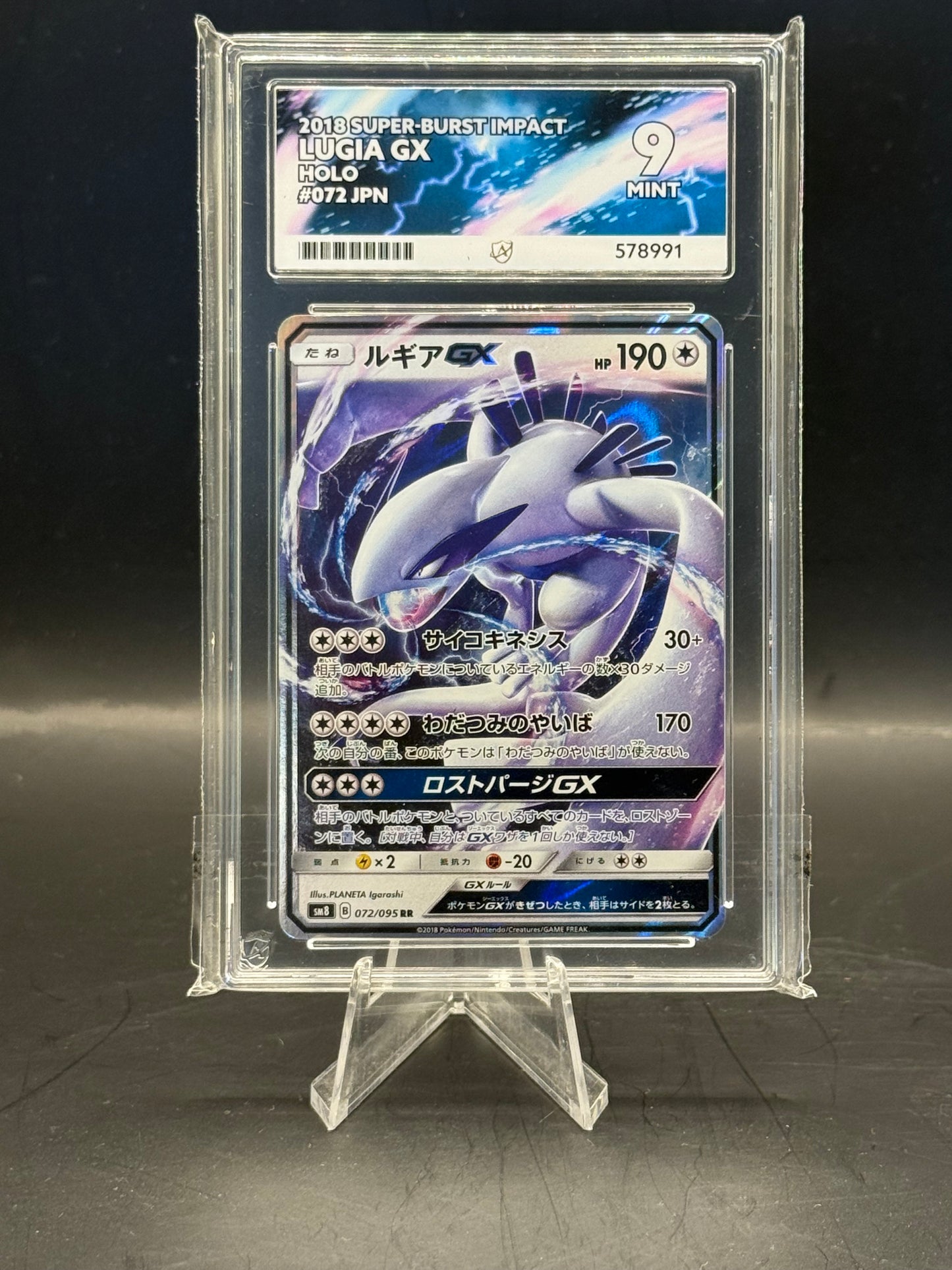 ACE Mint 9 Lugia GX Japanese