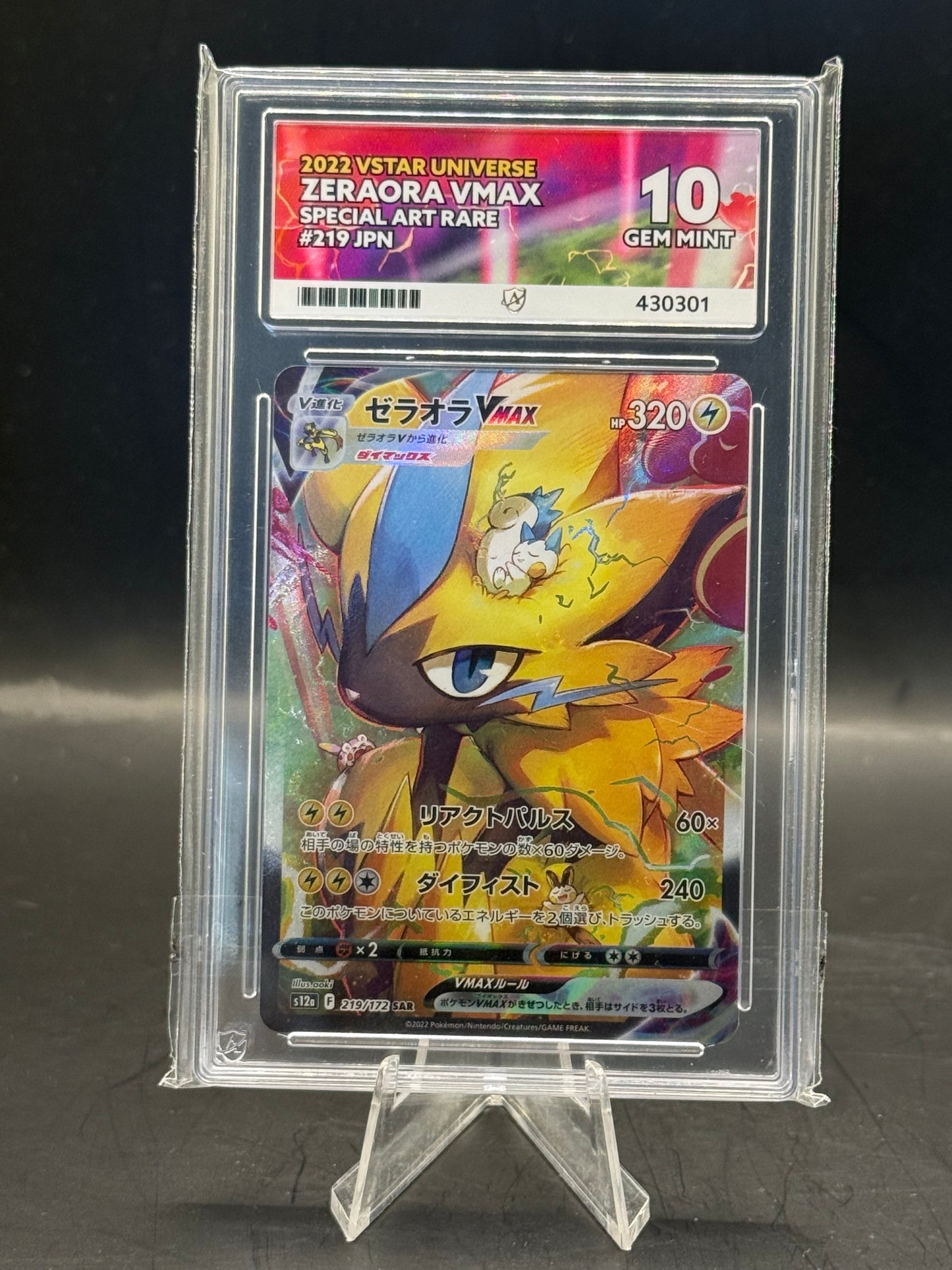 ACE GEM Mint 10 Zeraora Vmax Japanese