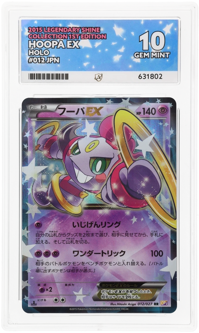 ACE GEM MINT 10 Hoopa EX Japanese