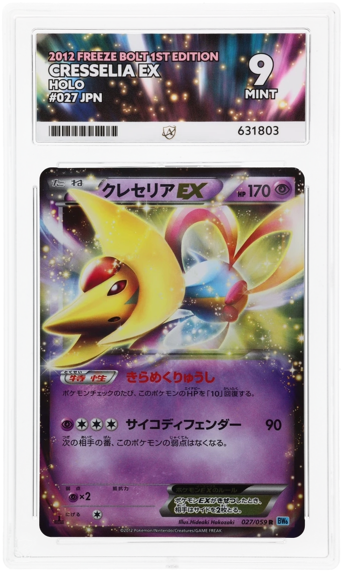 ACE GEM MINT 9 Cresselia EX Japanese