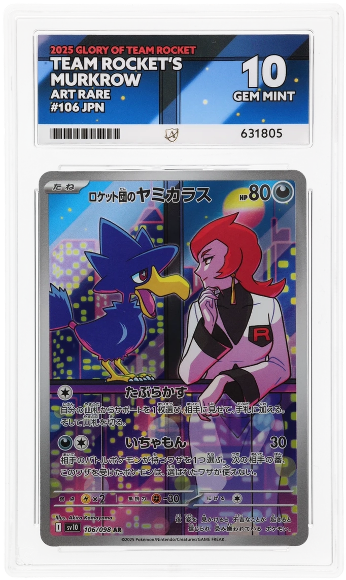ACE GEM MINT 10 Team Rocket’s Murrow Japanese