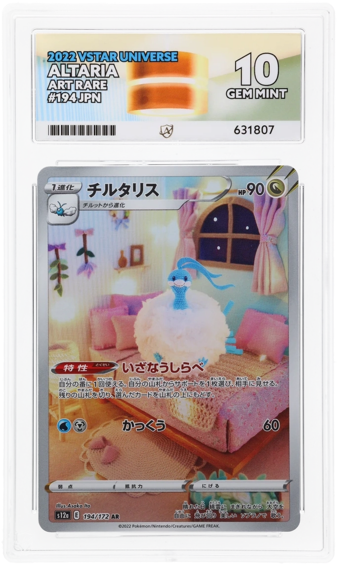 ACE GEM MINT 10 Altaria Japanese