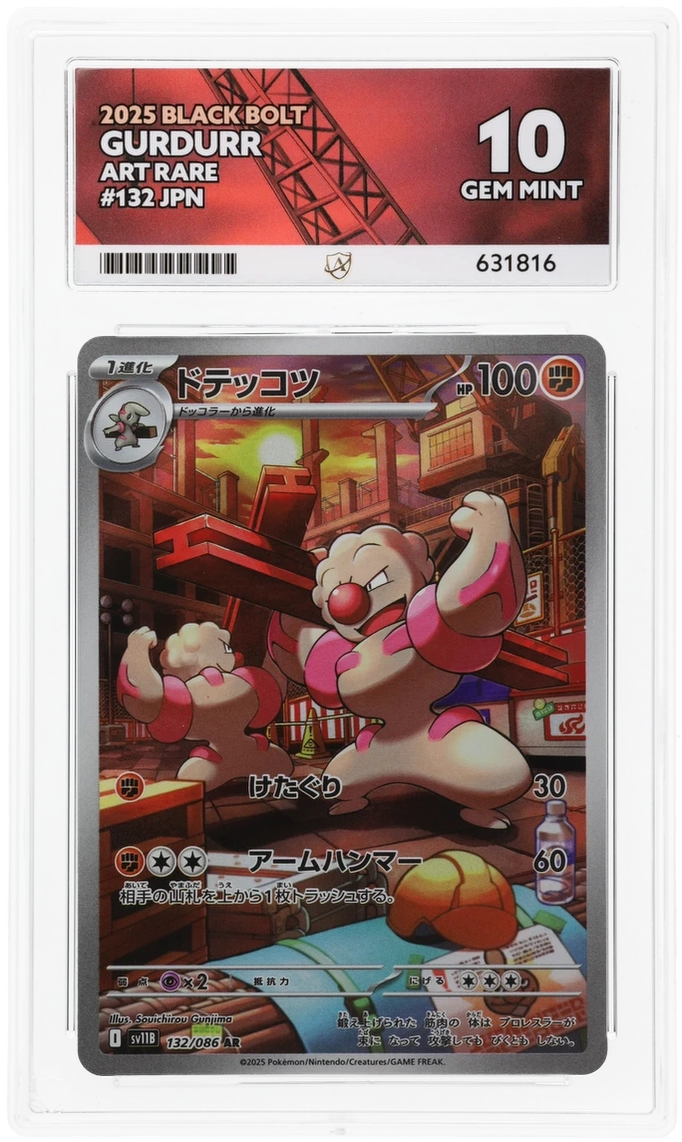 ACE GEM MINT 10 Gurdurr Japanese