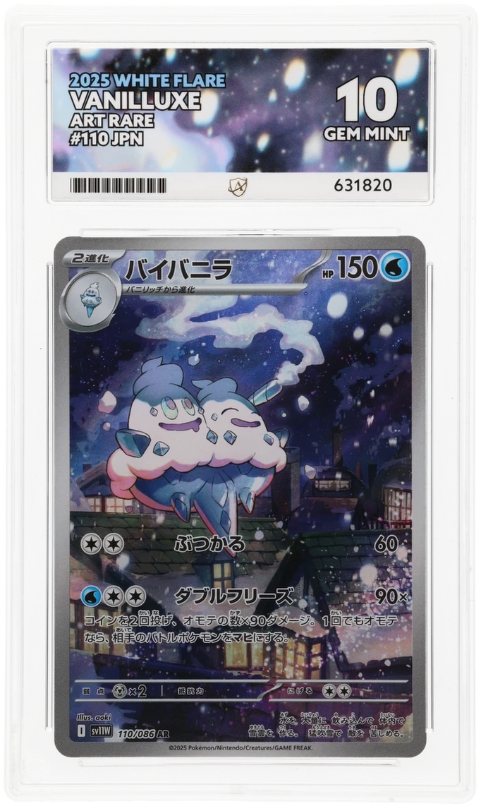ACE GEM MINT 10 Vanilluxe Japanese