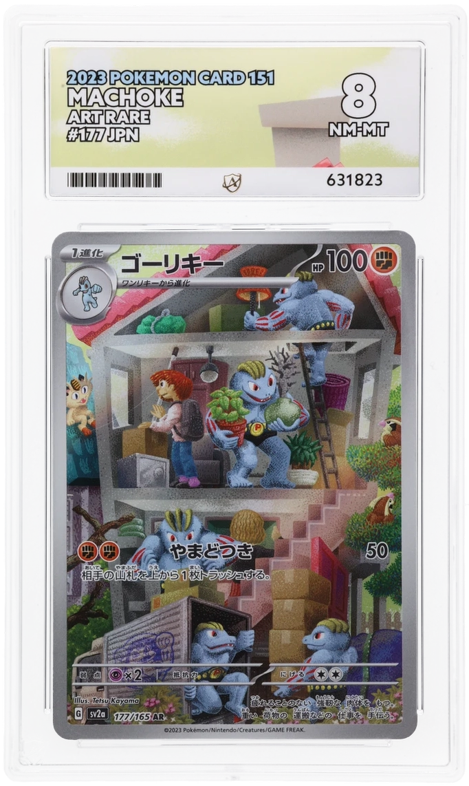 ACE GEM NM-MT 8 Machoke Japanese