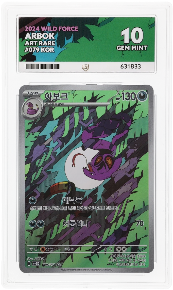 ACE GEM MINT 10 Arbok Korean
