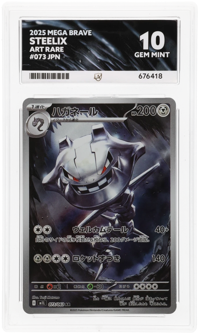 Pokemon ACE GEM Mint 10 Japanese Steelix 073/063