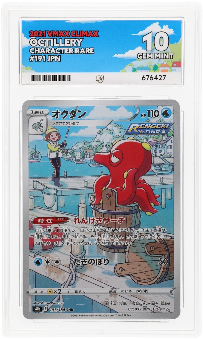 Pokemon ACE Perfect GEM Mint 10 Japanese Octillery 191/184