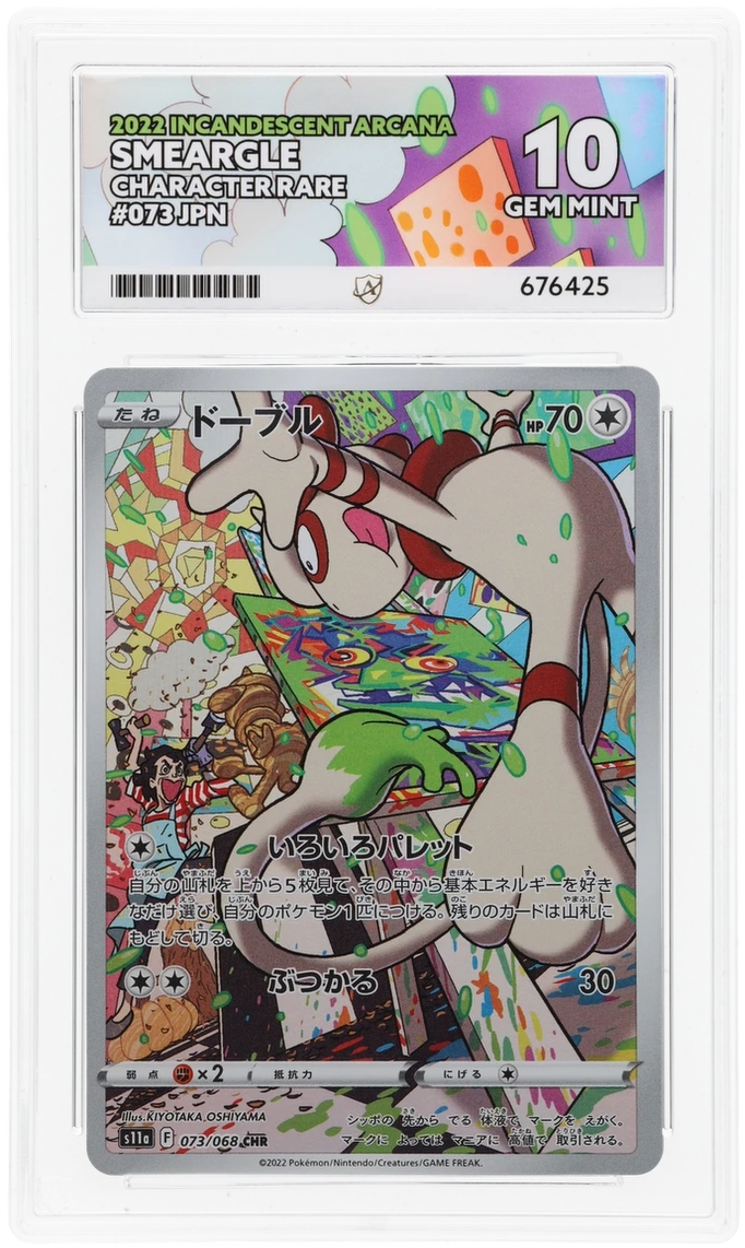 Pokemon ACE Perfect GEM Mint 10 Japanese Smeargle 073/068