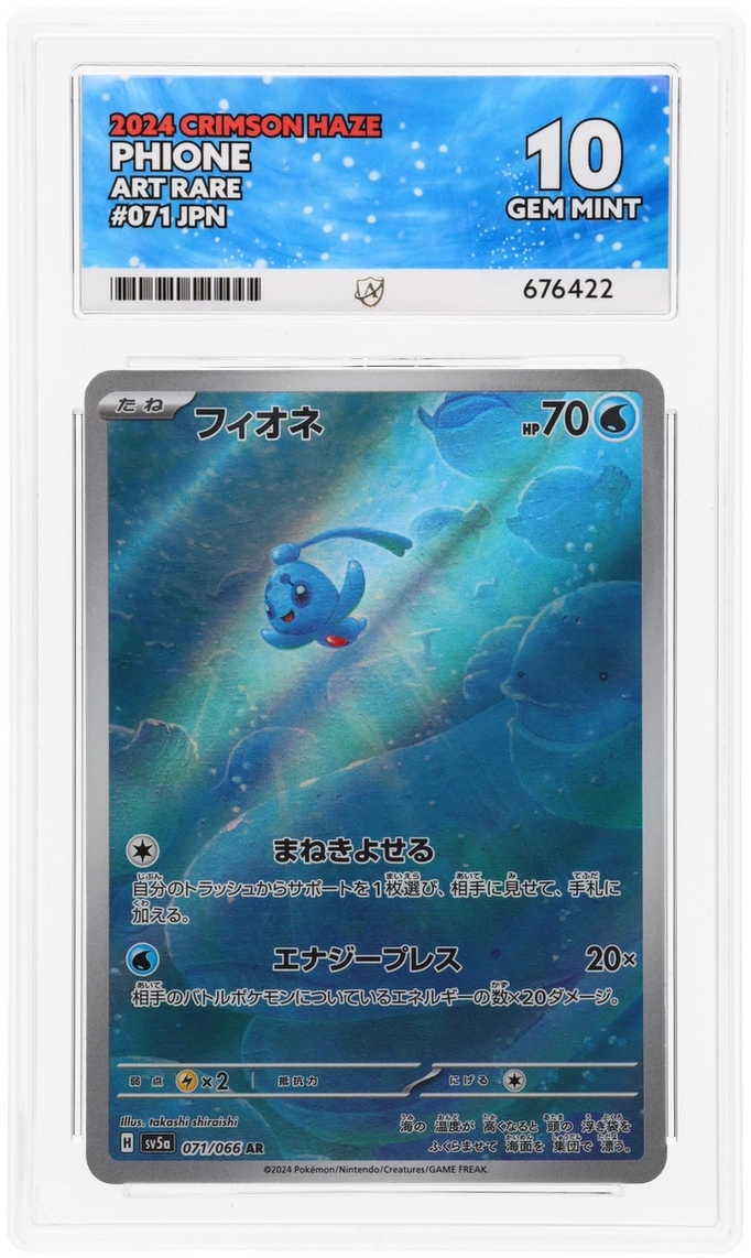 Pokemon ACE Perfect GEM Mint 10 Japanese Phione 071/066