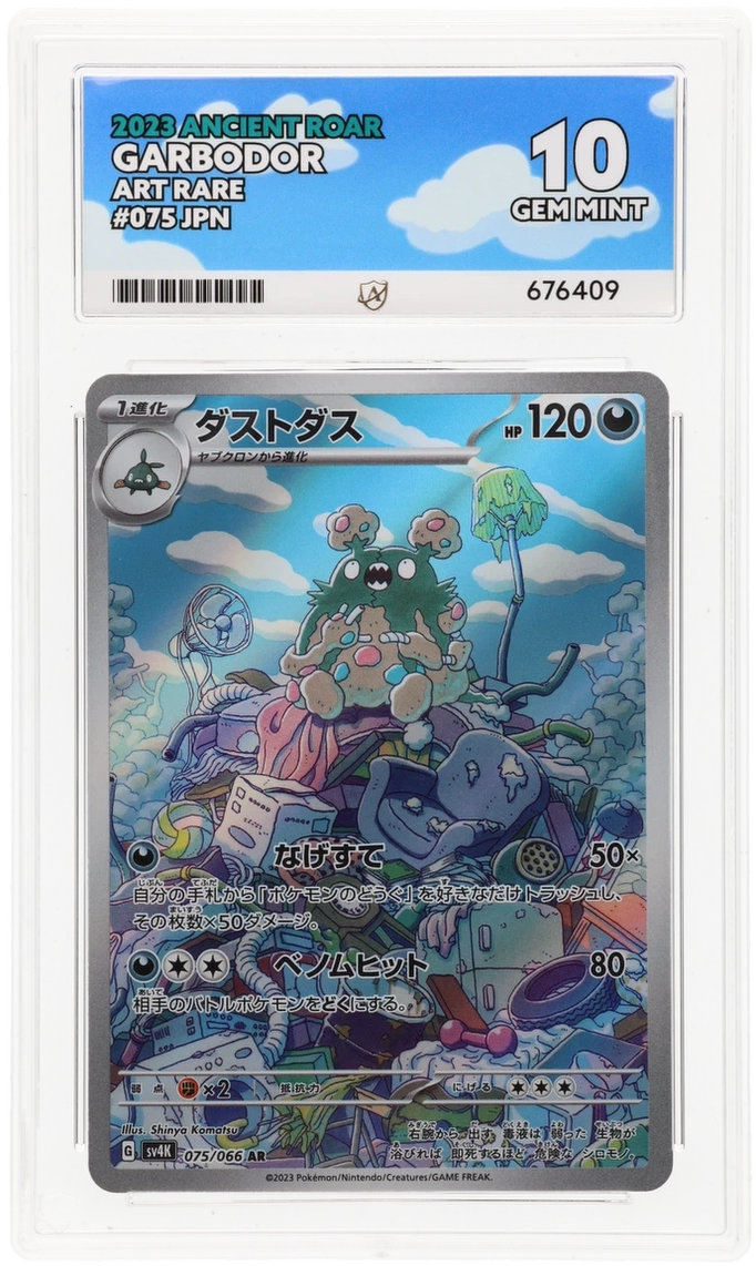 Pokemon ACE Perfect GEM Mint 10 Japanese Garbodor 075/066