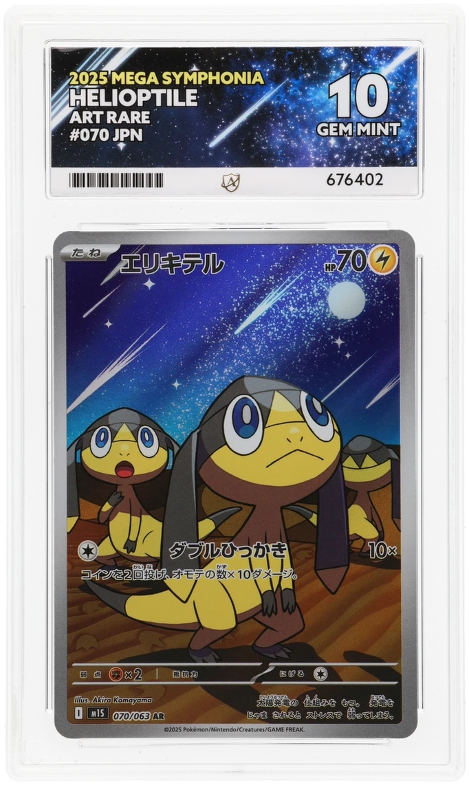 Pokemon ACE Perfect GEM Mint 10 Japanese Helioptile 070/063