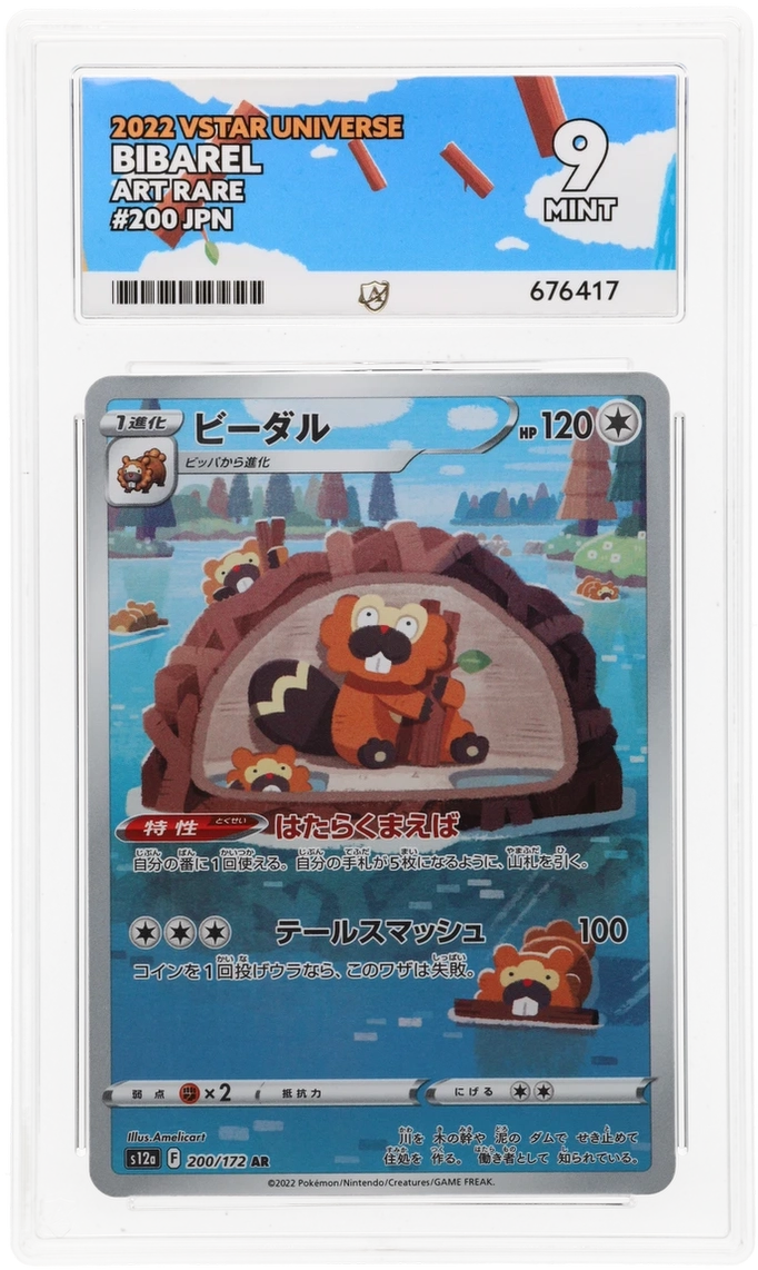 Pokemon ACE Mint 9 Japanese Bibarel 200/172