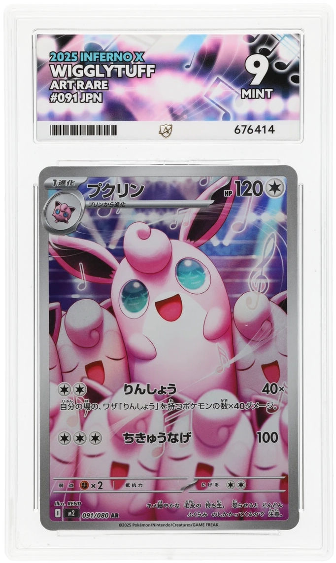 Pokemon ACE Mint 9 Japanese Wigglytuff 091/080