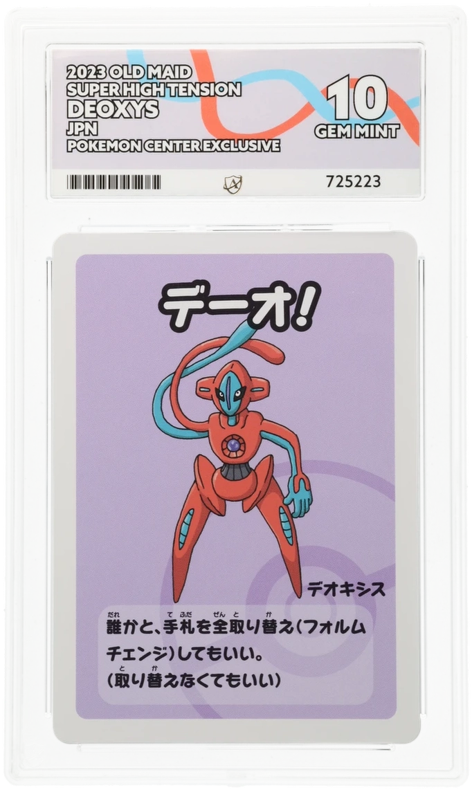 Pokemon ACE Gem Mint 10 Deoxys Japanese Old Maid