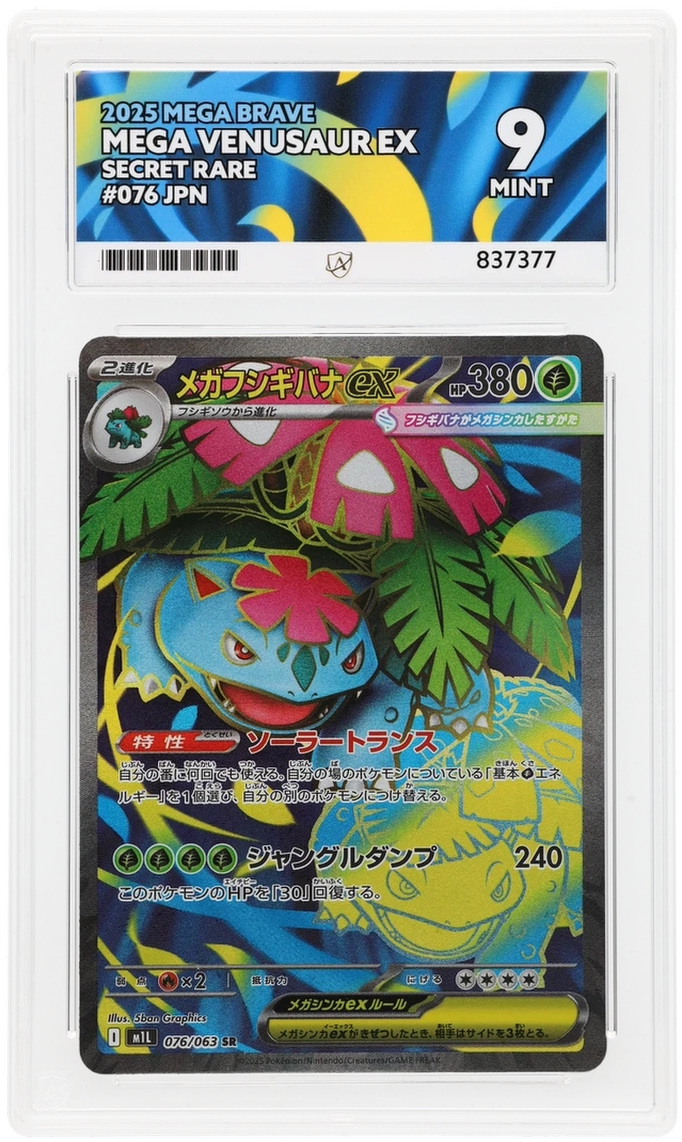Pokemon ACE Mint 9 Japanese Mega Venusaur EX