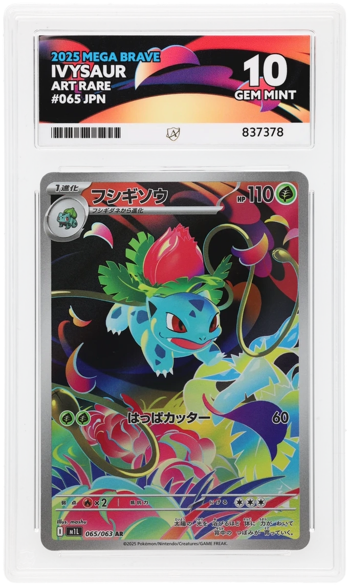 Pokemon ACE GEM Mint Perfect 10 Japanese Ivysaur 065/063