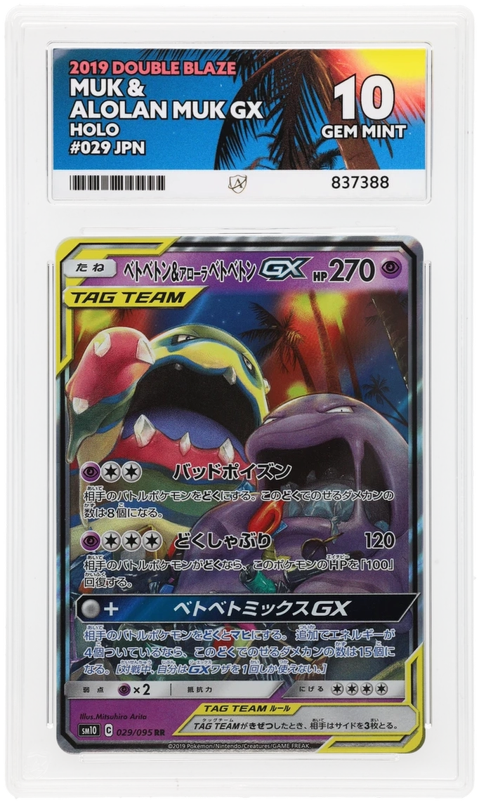 Pokemon ACE GEM Mint 10 Japanese Muk & Alolan Muk GX 029/095