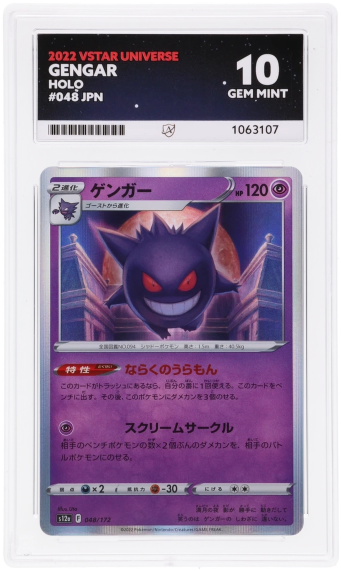 Pokemon ACE GEM Mint 10 Japanese Gengar 048/172