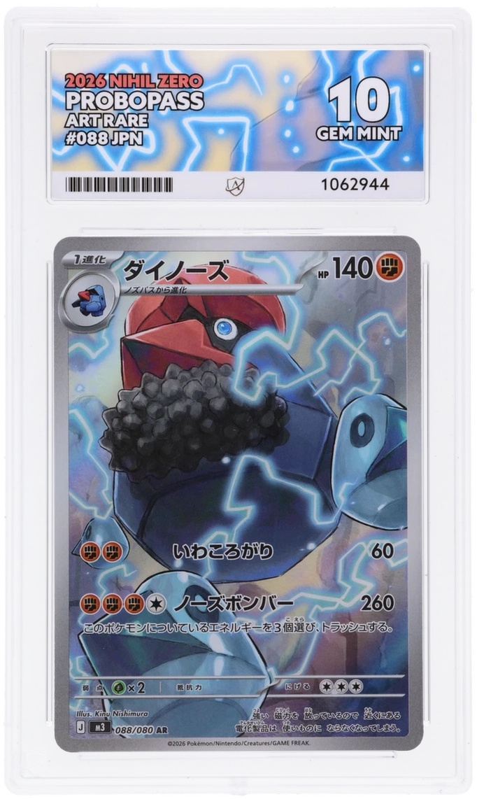 Pokemon ACE GEM Mint 10 Japanese Probopass 088/080