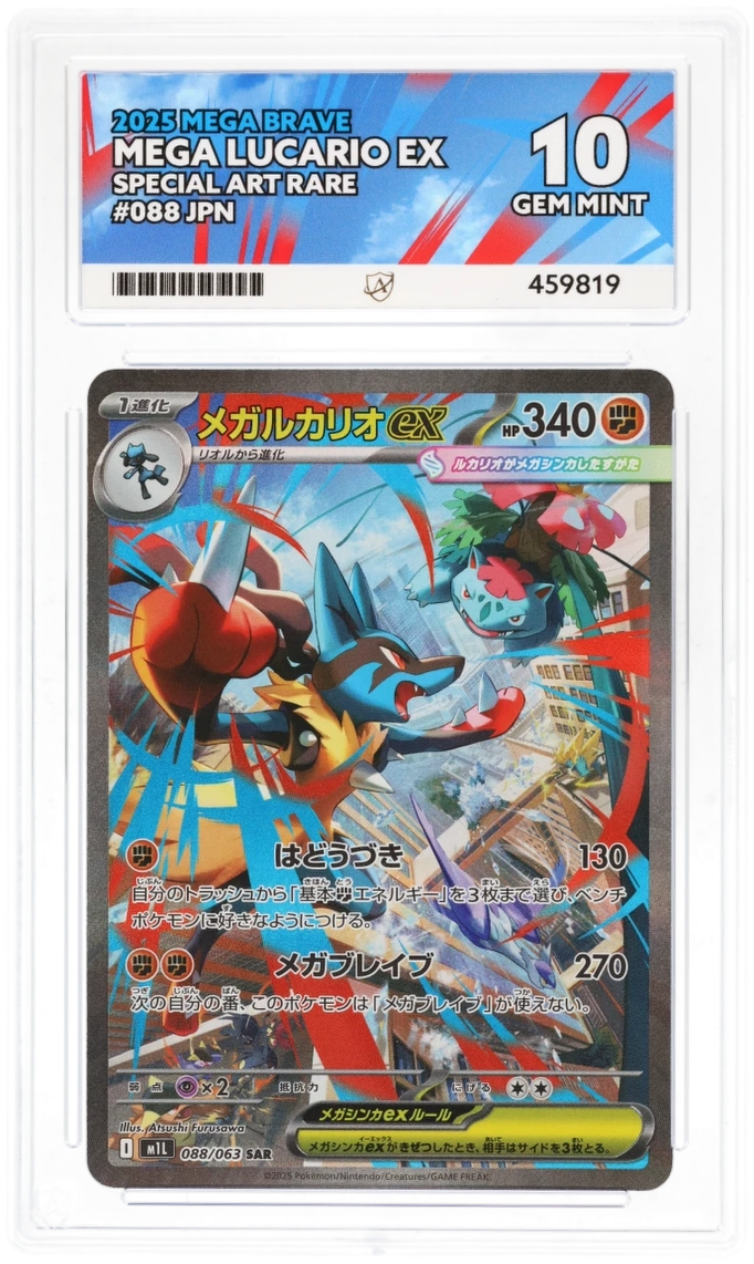 Pokemon ACE GEM Mint 10 Japanese Mega Lucario EX 088/063