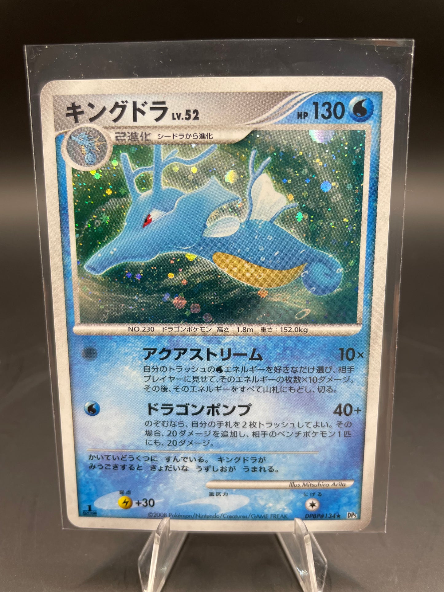 Japanese Pokemon Kingdra Temple of Anger DPBP#134 (NM-)
