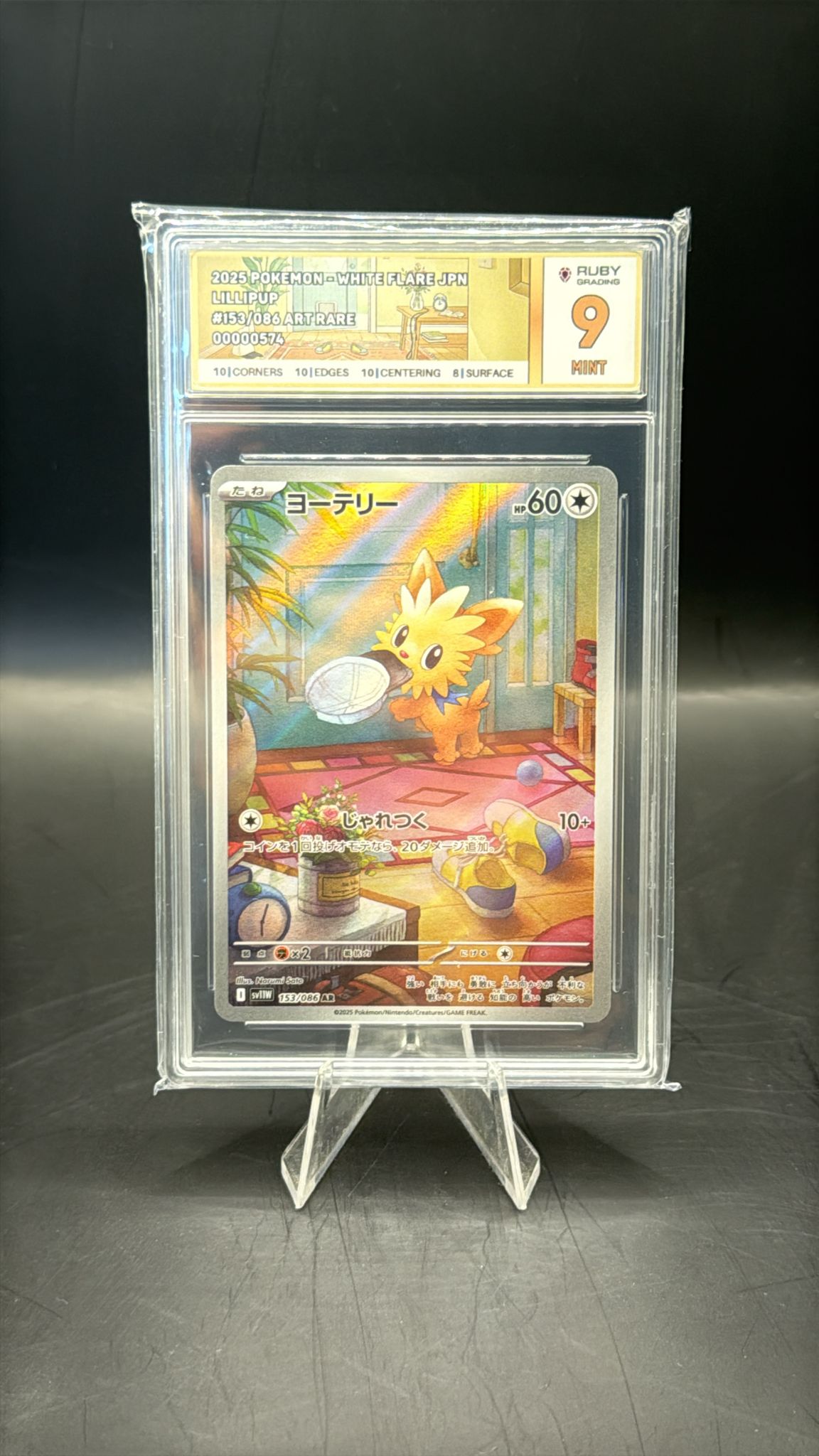 RUBY GRADING MINT 9 LILLIPUP - Japanese - 153/086
