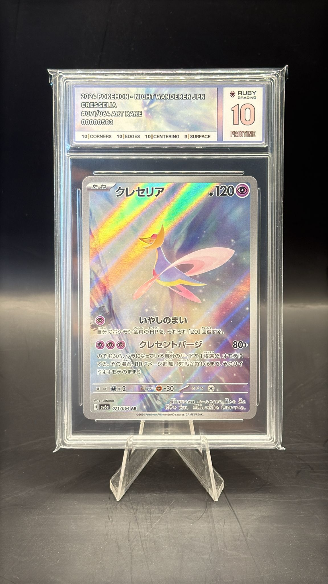 RUBY GRADING PRISTINE 10 CRESSELIA - Japanese - 071/064