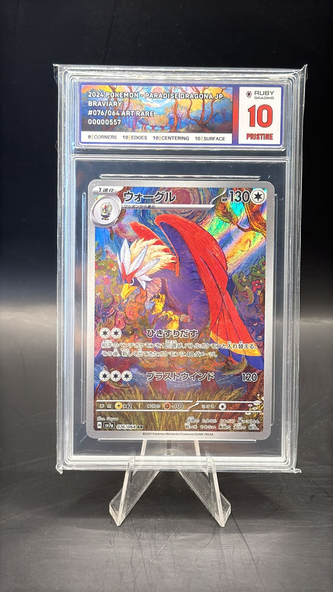 RUBY GRADING PRISTINE 10 BRAVIARY - Japanese - 076/064