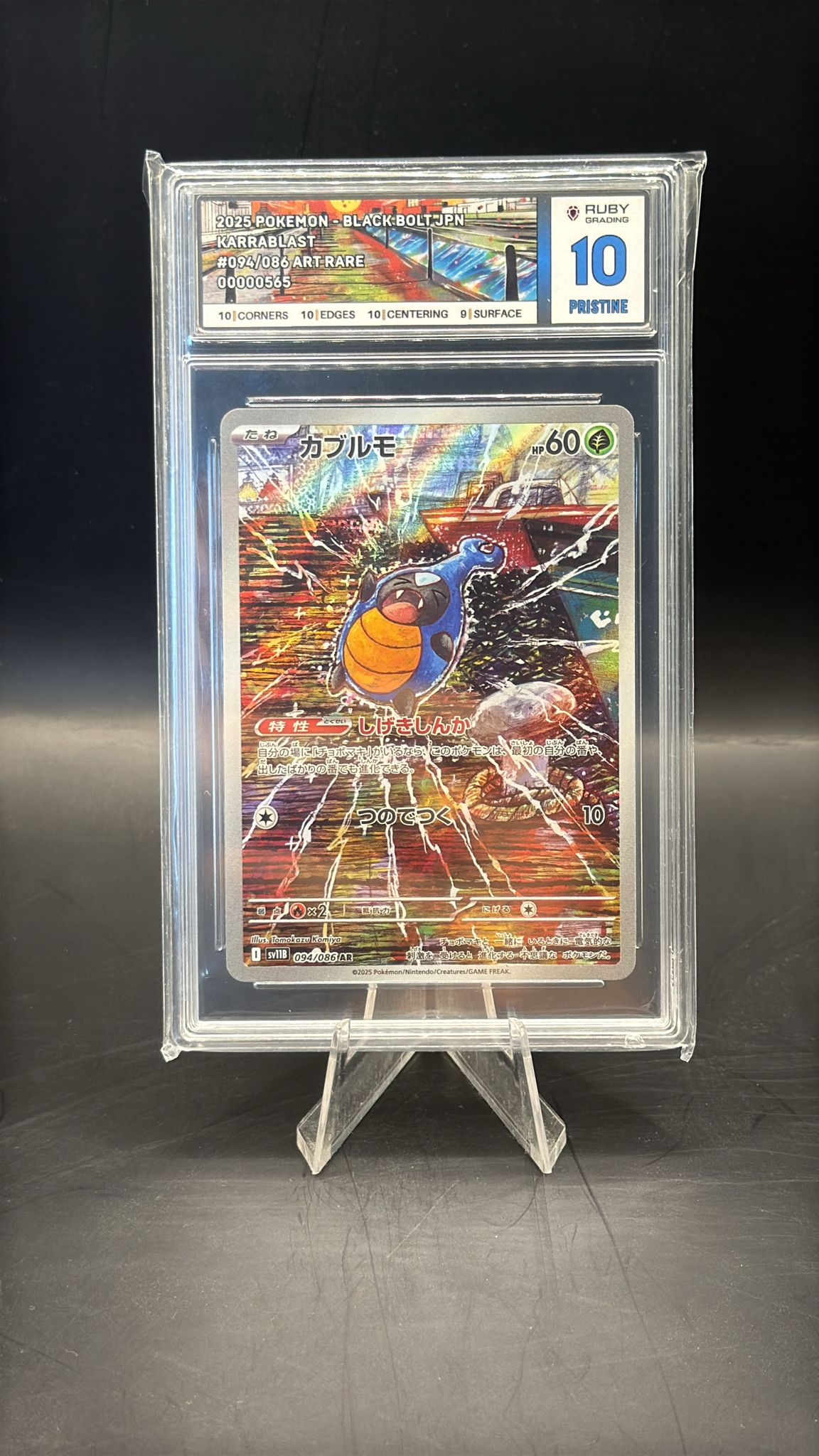 RUBY GRADING PRISTINE 10 KARRABLAST - Japanese - 094/086