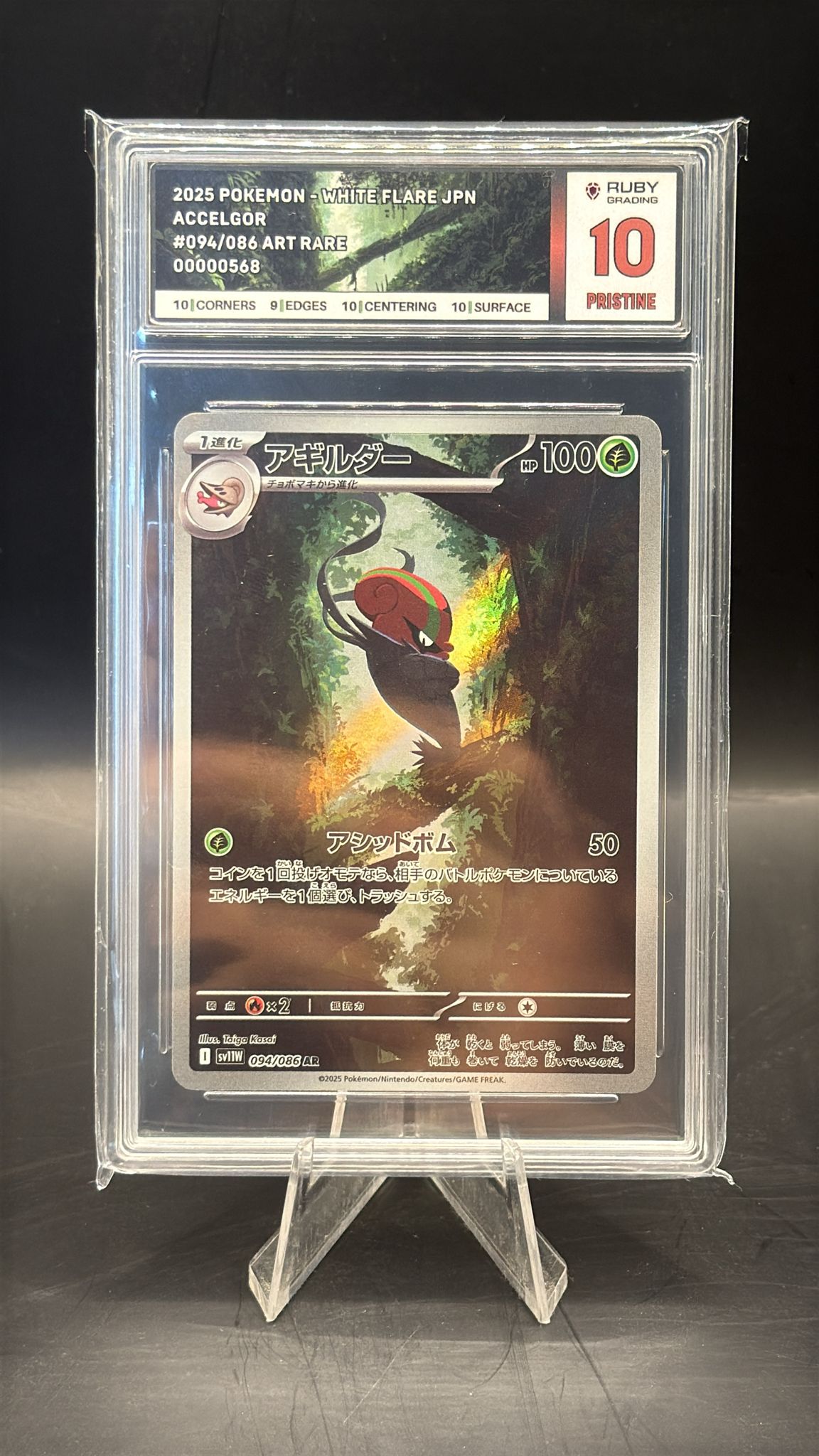 RUBY GRADING PRISTINE 10 ACCELOR - Japanese - 094/086