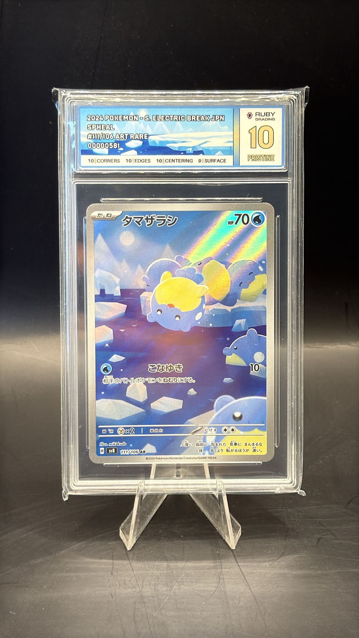 RUBY GRADING PRISTINE 10 SPHEAL - Japanese - 111/106
