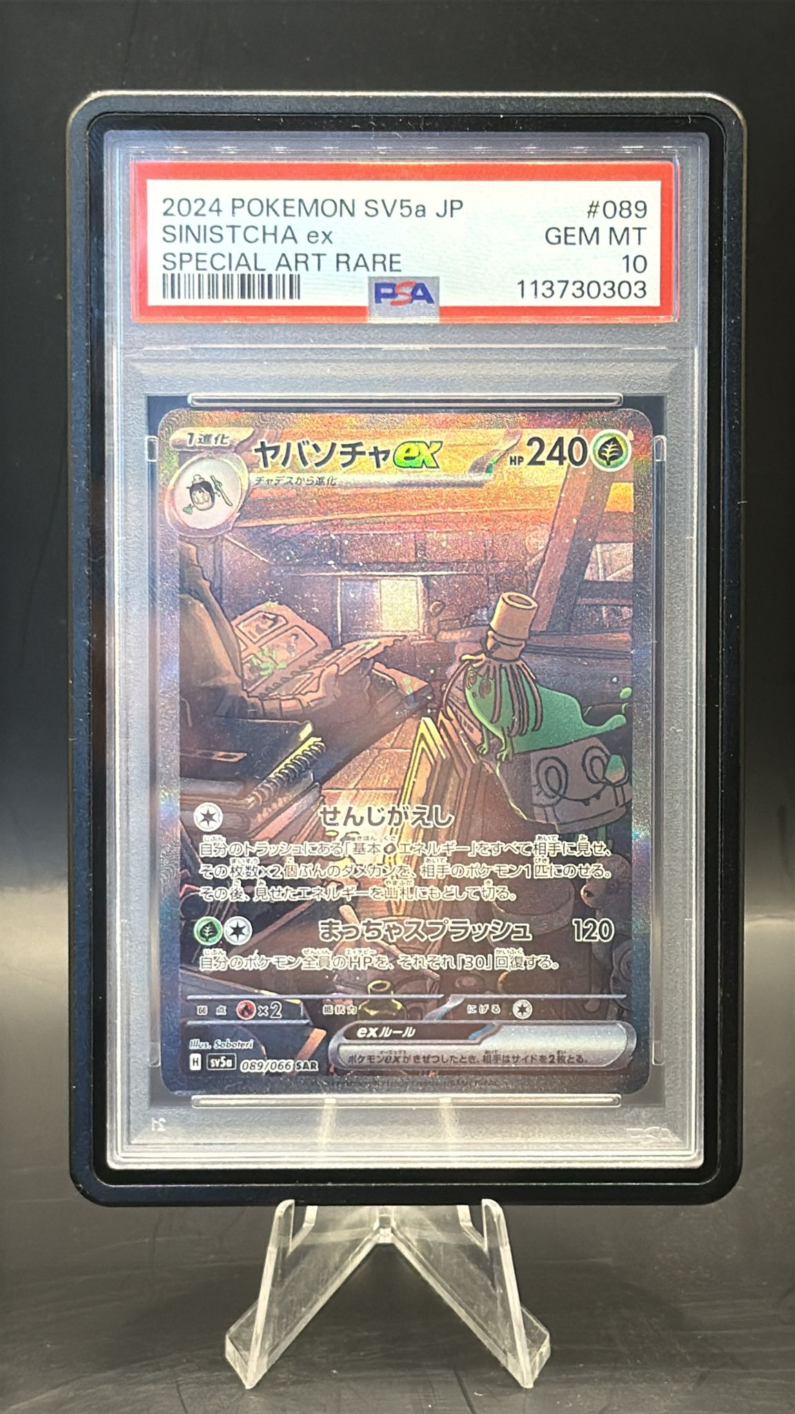 PSA GEM MINT 10 JAPANESE SINISTCH ex 089/066 - Free Magnetic Case