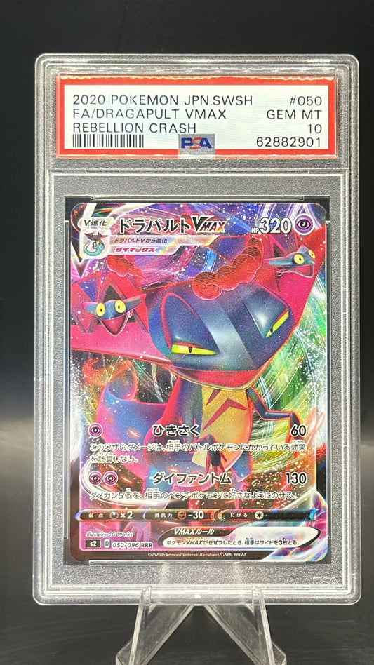 PSA GEM MINT 10 Japanese Dragapult Vmax