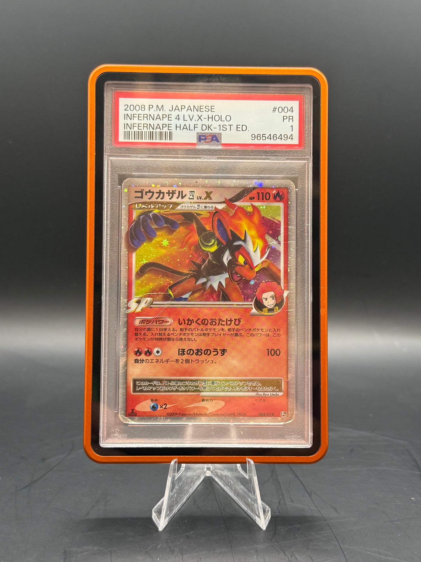 PSA PR 1 INFERNAPE 4 LV.X-HOLO JPN #004