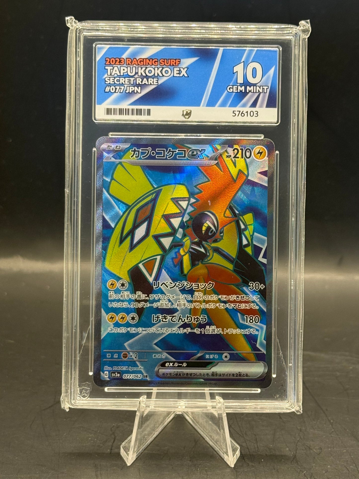 ACE GEM Mint 10 Tapu Koko EX Japanese