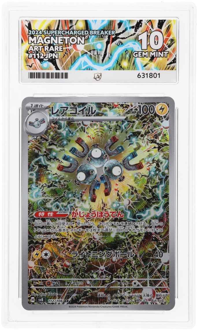ACE GEM MINT 10 Magneton Japanese