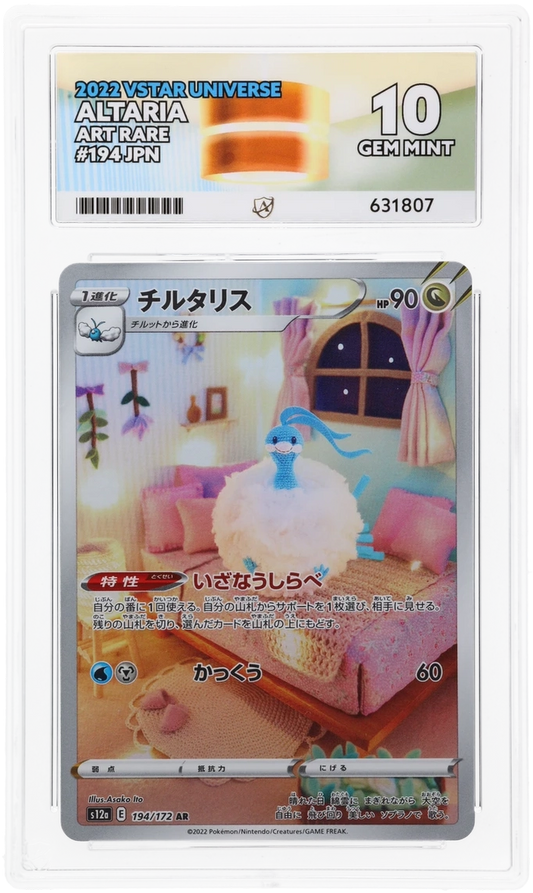 ACE GEM MINT 10 Altaria Japanese