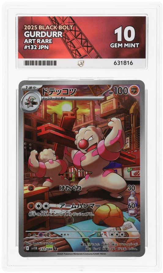 ACE GEM MINT 10 Gurdurr Japanese