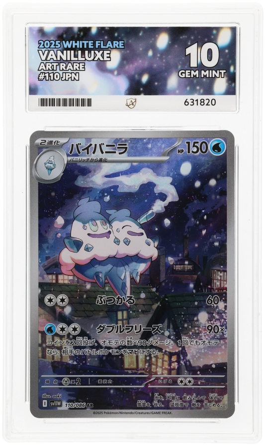 ACE GEM MINT 10 Vanilluxe Japanese