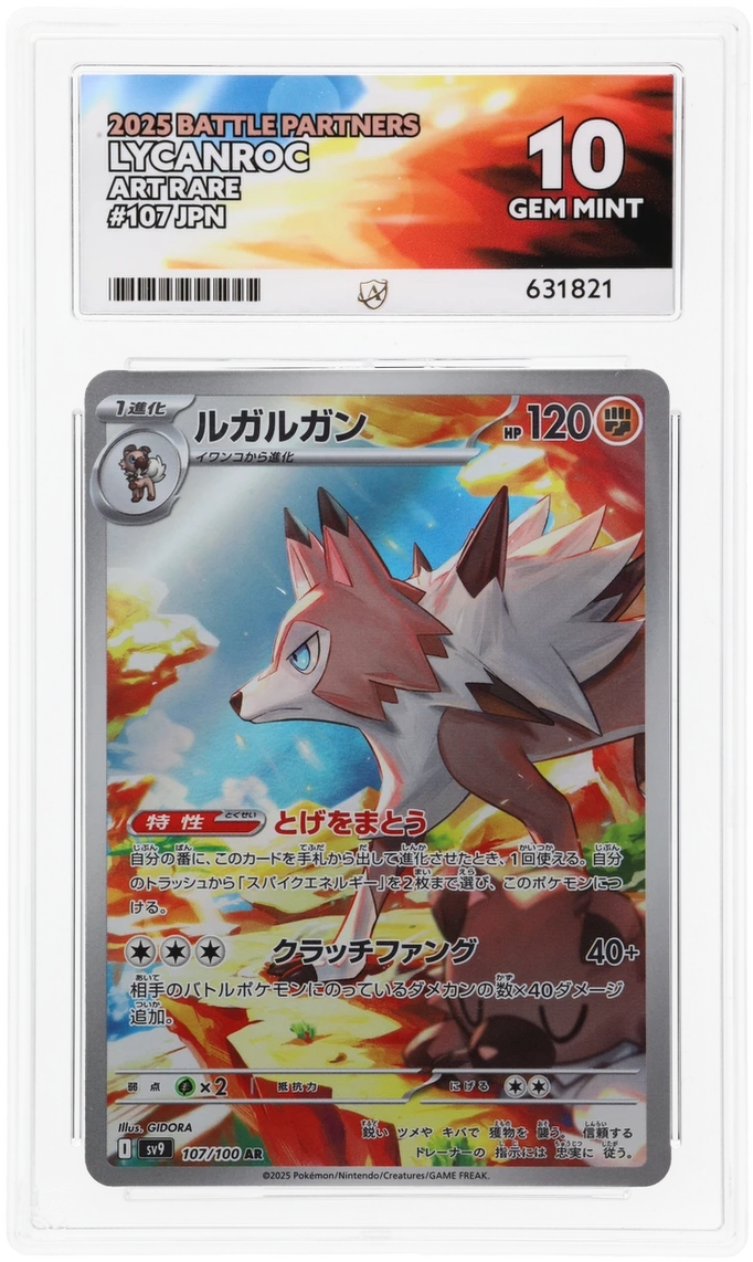 ACE GEM MINT 10 Lycanrog Japanese