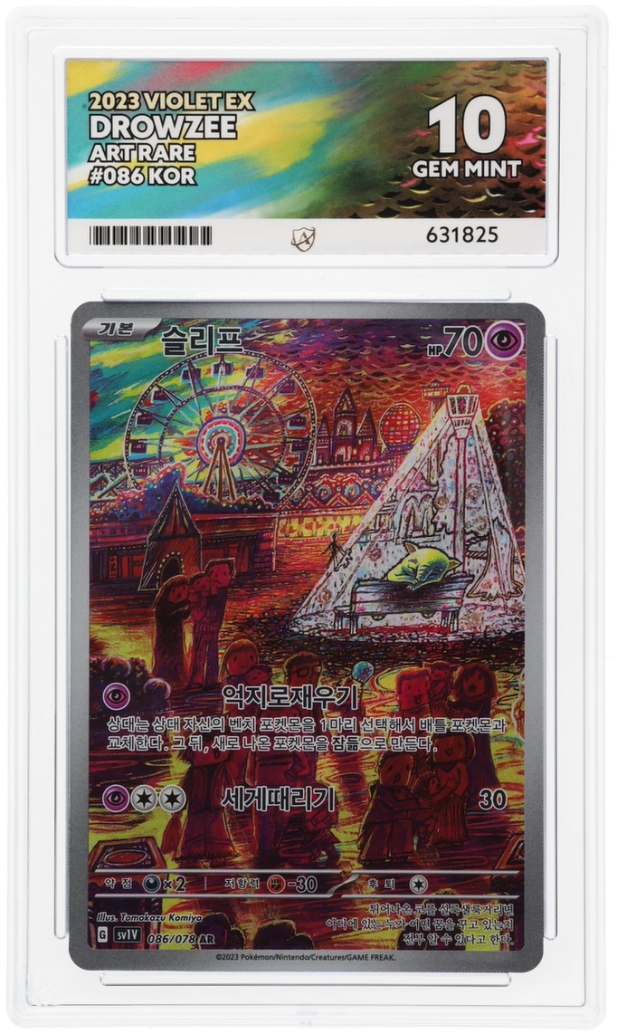 ACE GEM MINT 10 Drowzee Korean