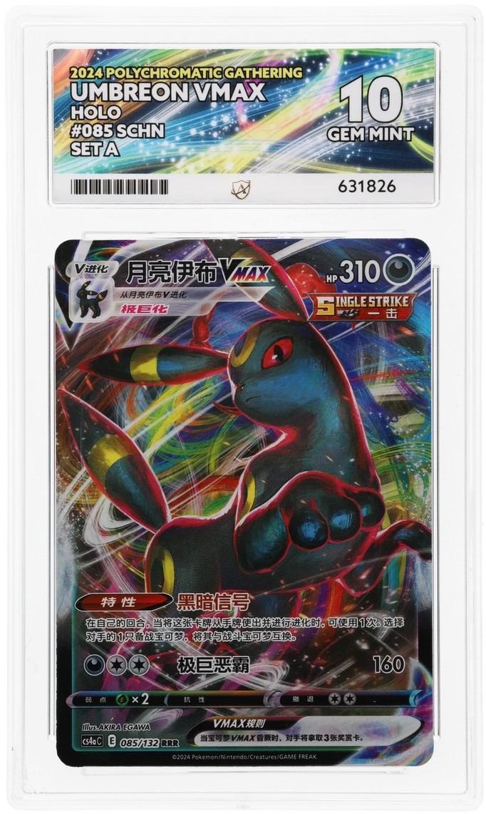 ACE GEM Mint 10 Umbreon Vmax Chinese