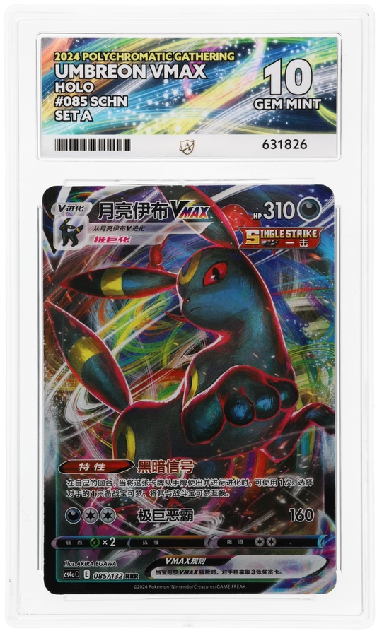 ACE GEM Mint 10 Umbreon Vmax Chinese