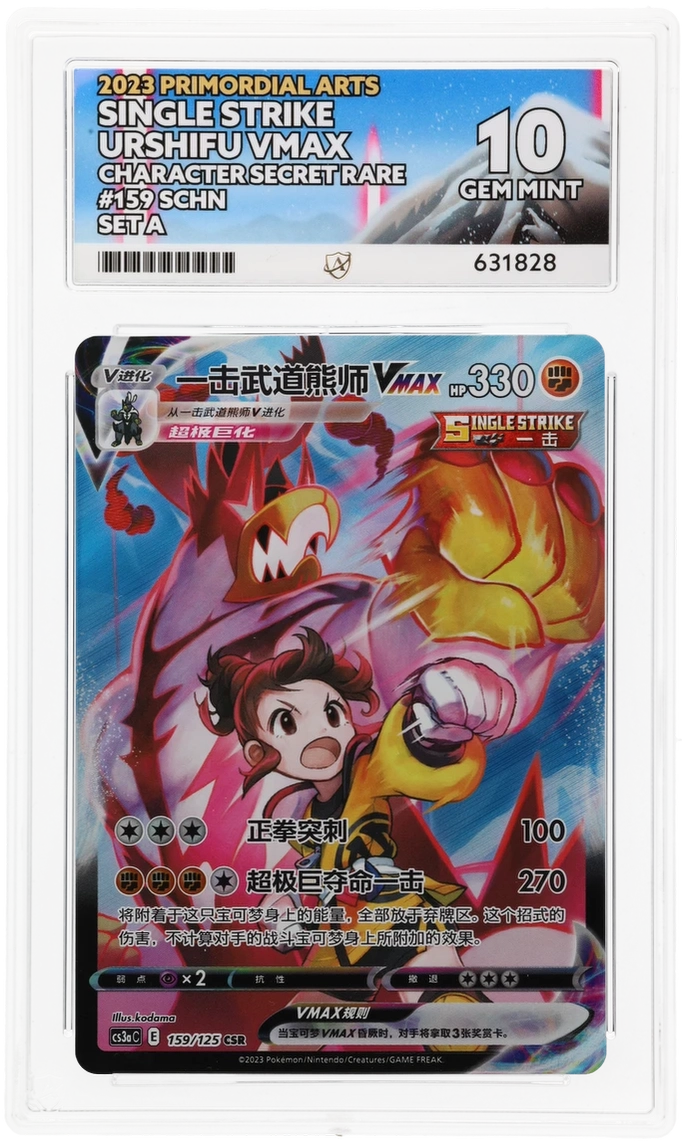 ACE GEM Mint 10 Single Strike Urshifu Vmax Chinese Pop 1