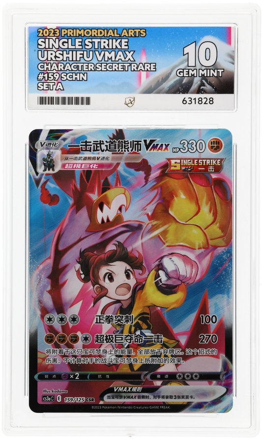 ACE GEM Mint 10 Single Strike Urshifu Vmax Chinese Pop 1
